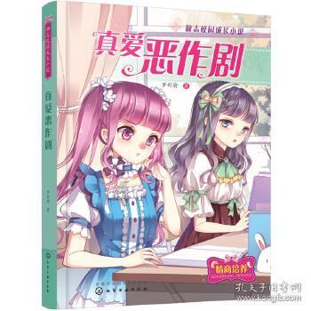 为什么我总是和别人不合群知乎